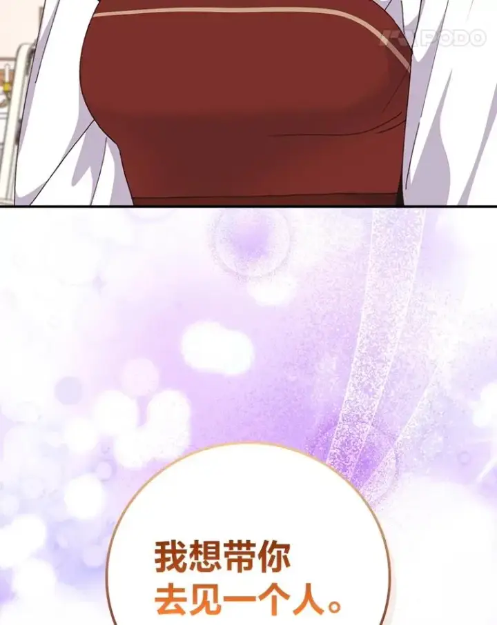 《反派的姐姐今天也很心累》91.相亲？！图80