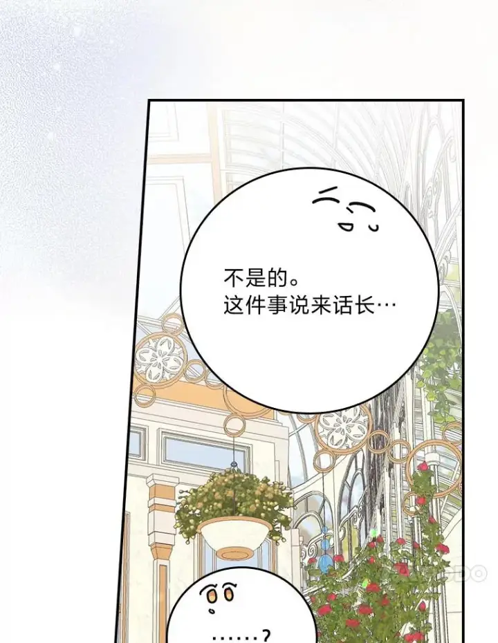 《反派的姐姐今天也很心累》92.作者的亲身经历图10