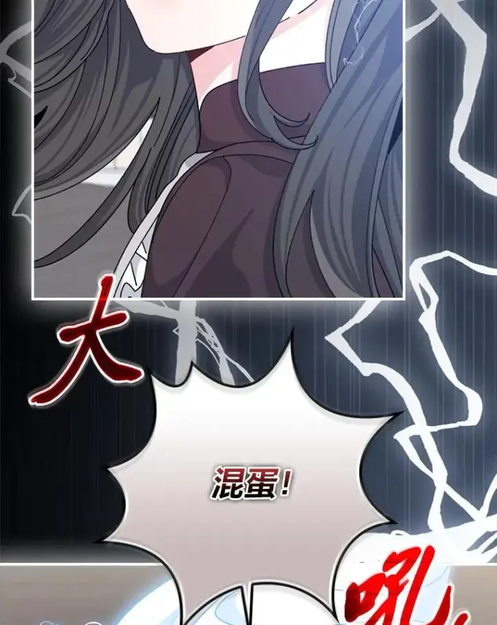 《反派的姐姐今天也很心累》92.作者的亲身经历图102