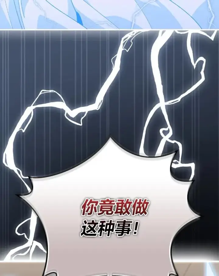 《反派的姐姐今天也很心累》92.作者的亲身经历图104