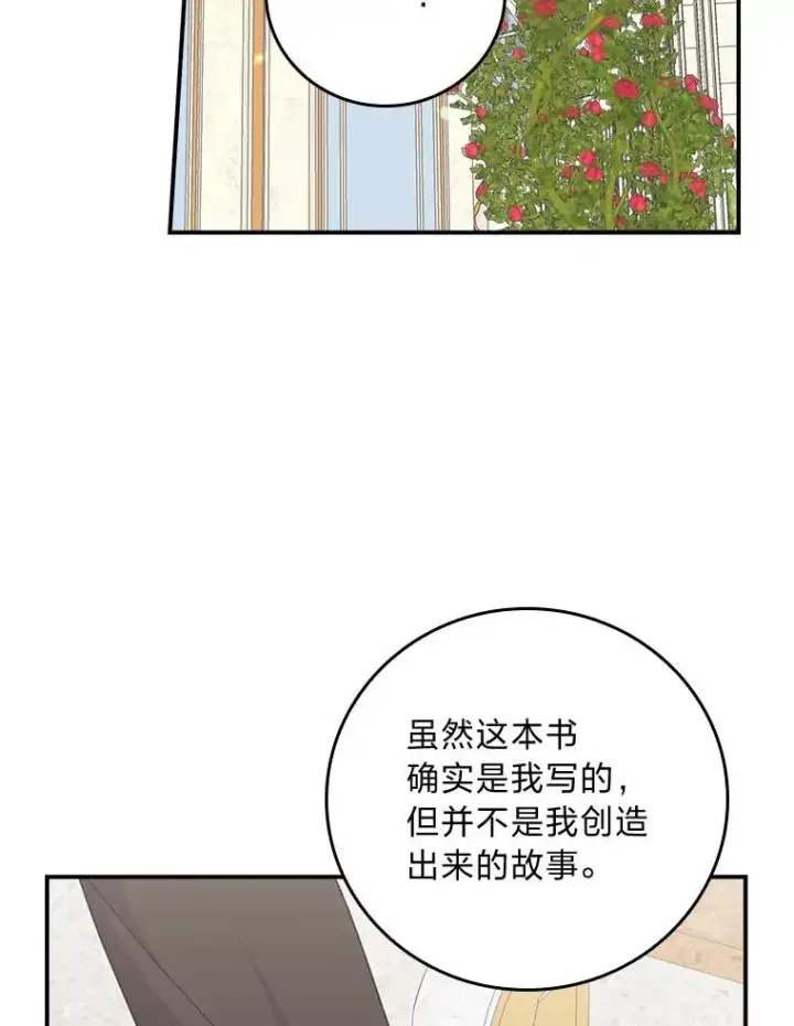 《反派的姐姐今天也很心累》92.作者的亲身经历图11