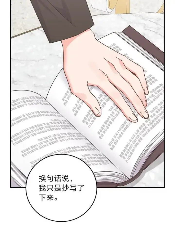 《反派的姐姐今天也很心累》92.作者的亲身经历图12