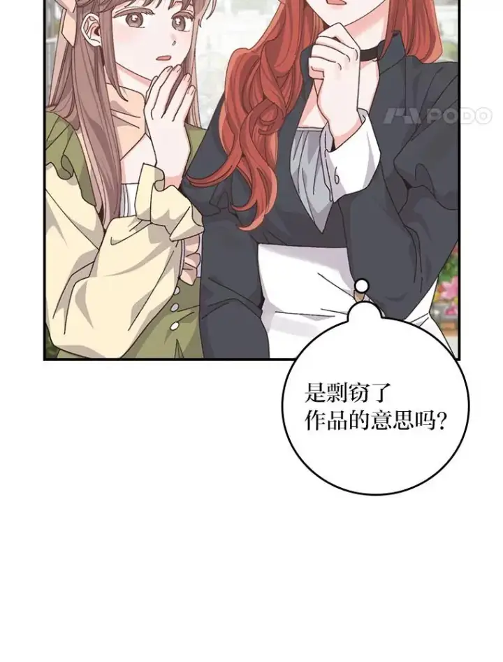《反派的姐姐今天也很心累》92.作者的亲身经历图14