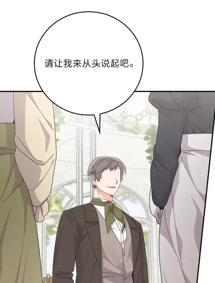 《反派的姐姐今天也很心累》92.作者的亲身经历图15