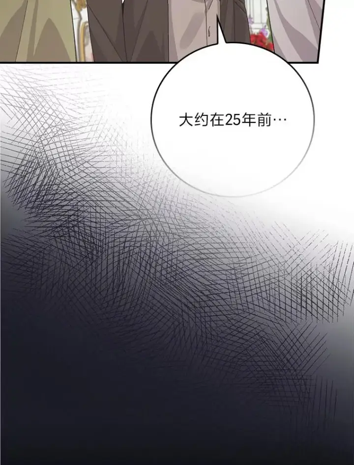 《反派的姐姐今天也很心累》92.作者的亲身经历图16