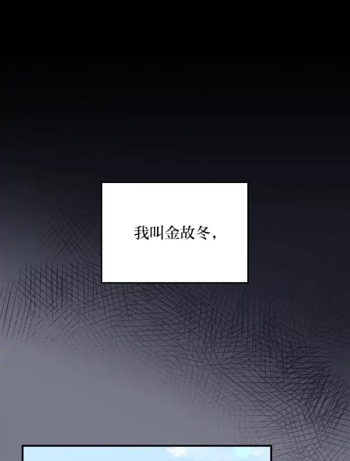 《反派的姐姐今天也很心累》92.作者的亲身经历图19