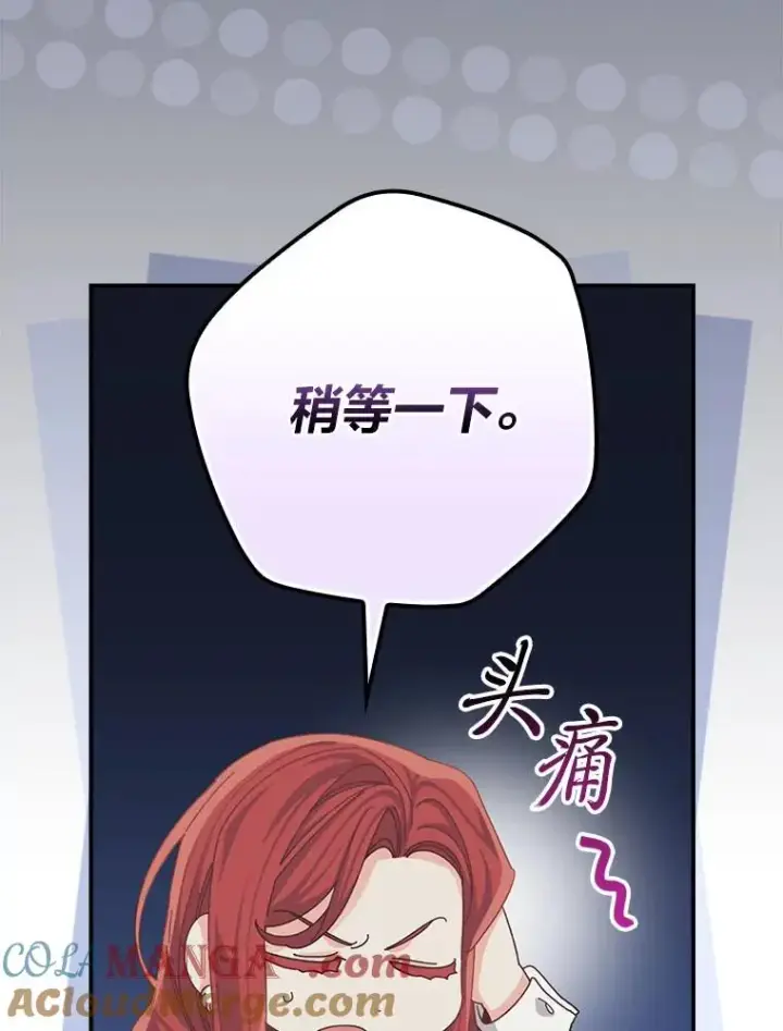 《反派的姐姐今天也很心累》92.作者的亲身经历图21