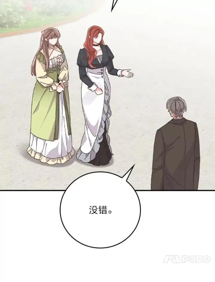 《反派的姐姐今天也很心累》92.作者的亲身经历图23