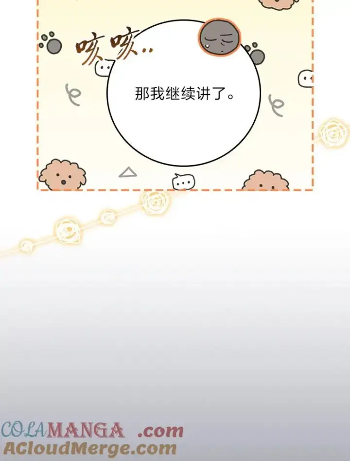 《反派的姐姐今天也很心累》92.作者的亲身经历图25