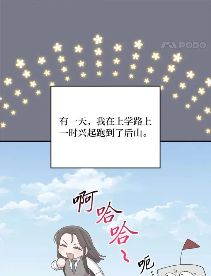 《反派的姐姐今天也很心累》92.作者的亲身经历图27