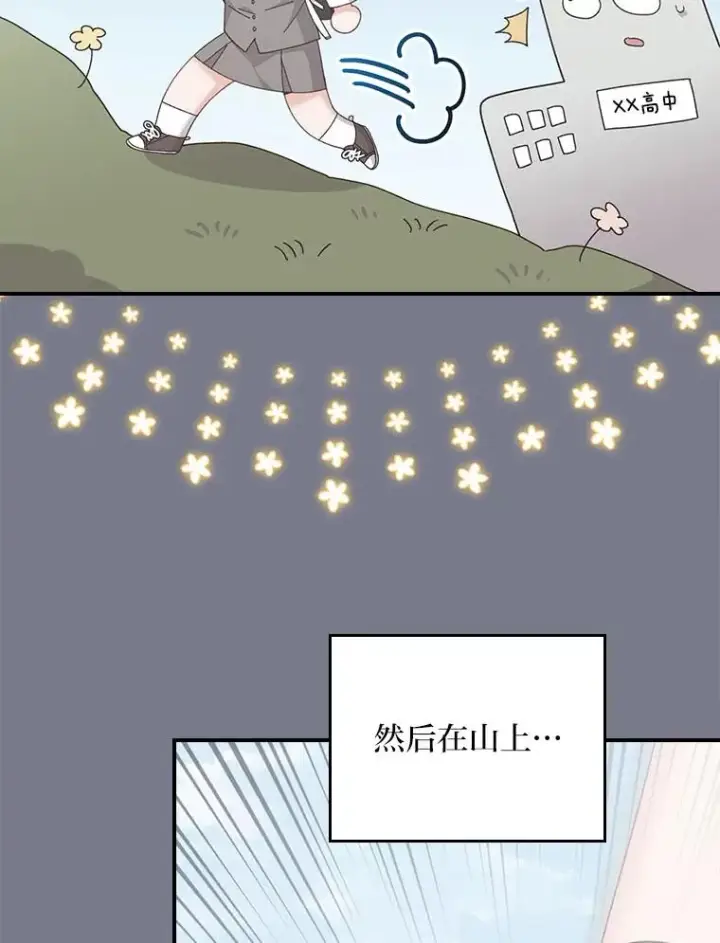 《反派的姐姐今天也很心累》92.作者的亲身经历图28
