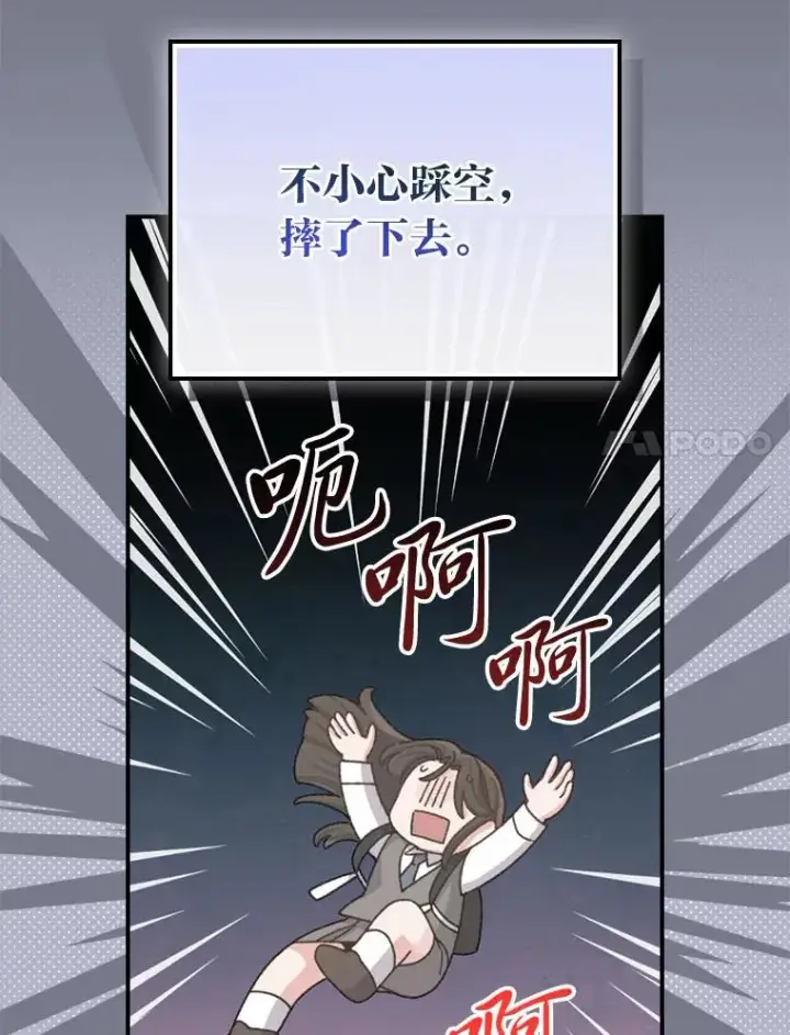 《反派的姐姐今天也很心累》92.作者的亲身经历图30