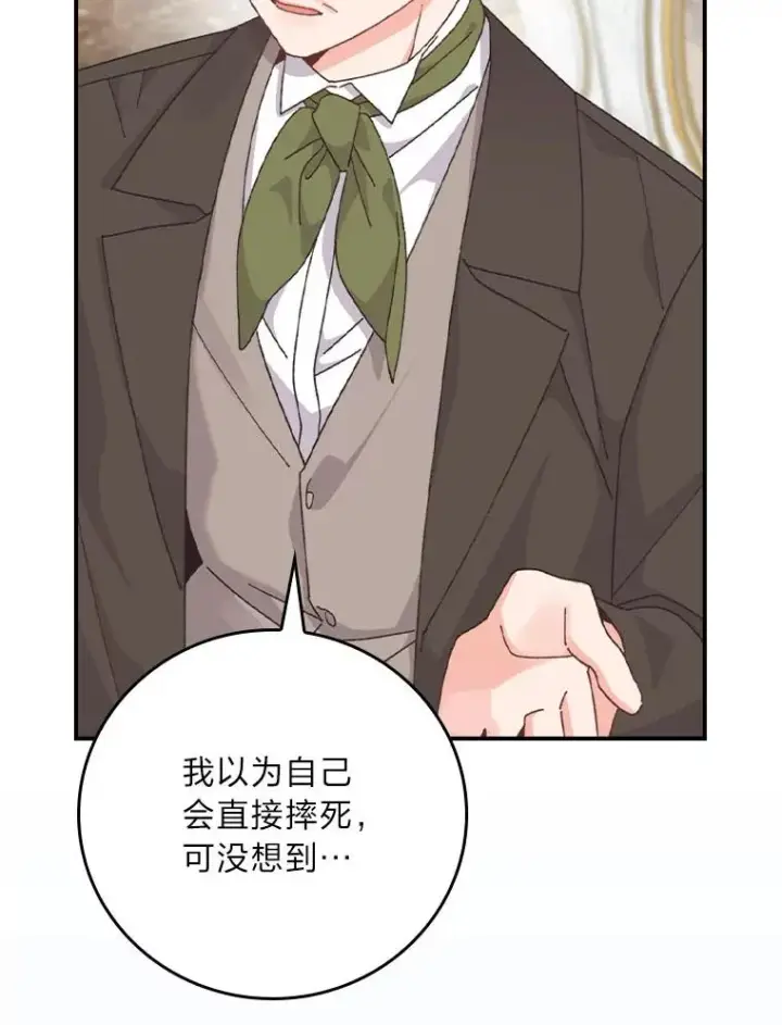 《反派的姐姐今天也很心累》92.作者的亲身经历图34