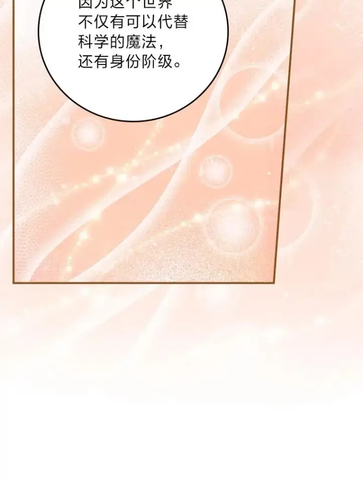 《反派的姐姐今天也很心累》92.作者的亲身经历图39
