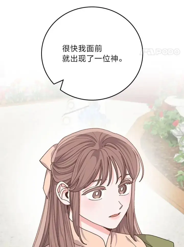 《反派的姐姐今天也很心累》92.作者的亲身经历图40