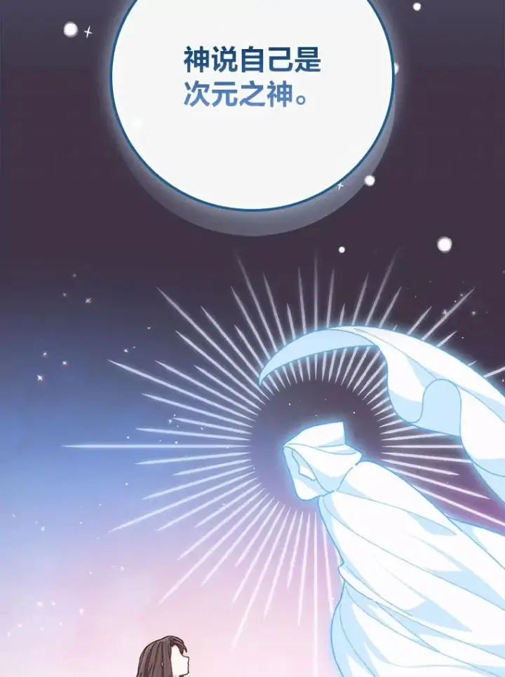 《反派的姐姐今天也很心累》92.作者的亲身经历图42