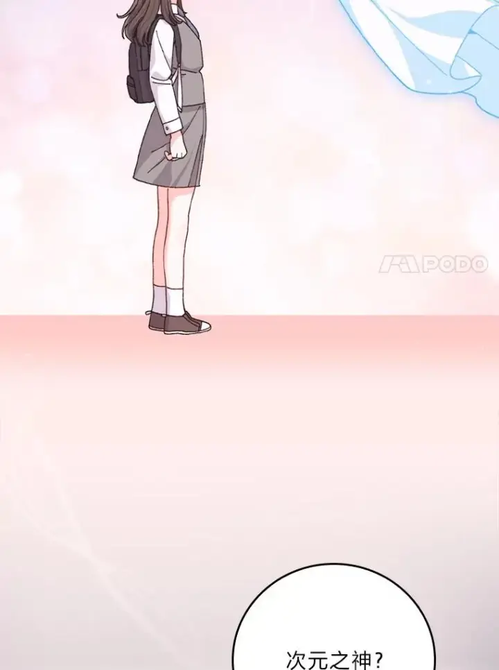 《反派的姐姐今天也很心累》92.作者的亲身经历图43