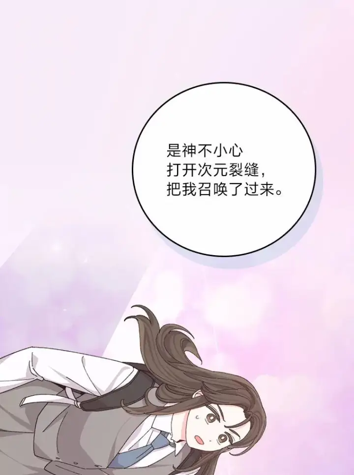 《反派的姐姐今天也很心累》92.作者的亲身经历图47