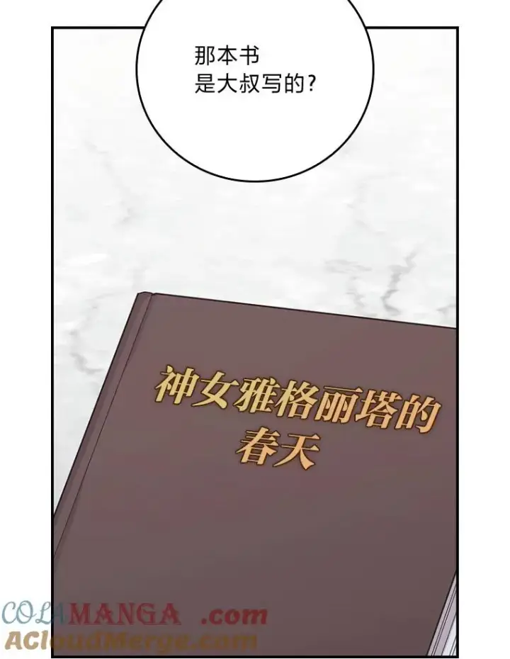 《反派的姐姐今天也很心累》92.作者的亲身经历图5