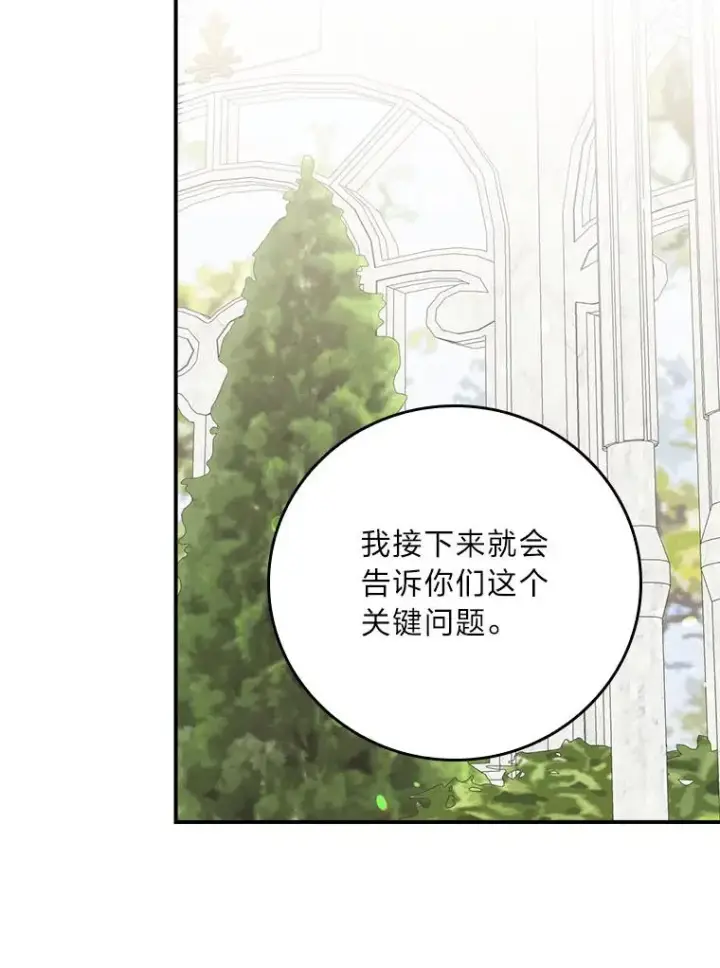 《反派的姐姐今天也很心累》92.作者的亲身经历图51