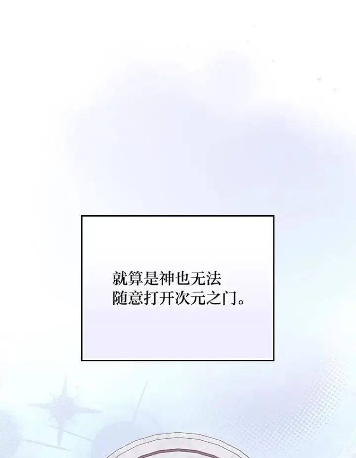 《反派的姐姐今天也很心累》92.作者的亲身经历图52