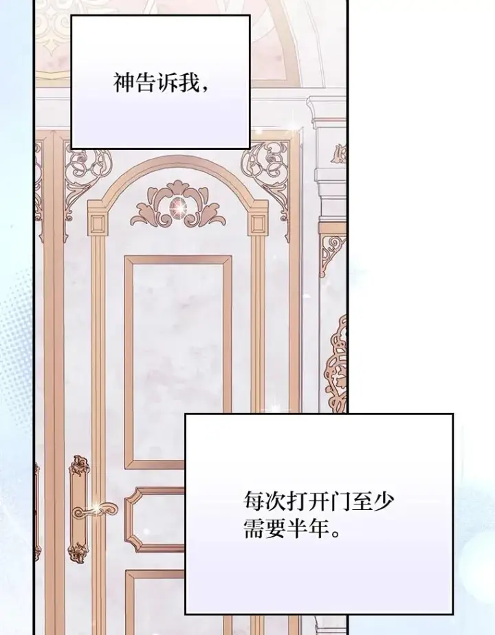 《反派的姐姐今天也很心累》92.作者的亲身经历图54