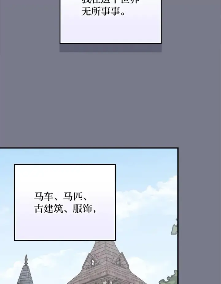 《反派的姐姐今天也很心累》92.作者的亲身经历图58