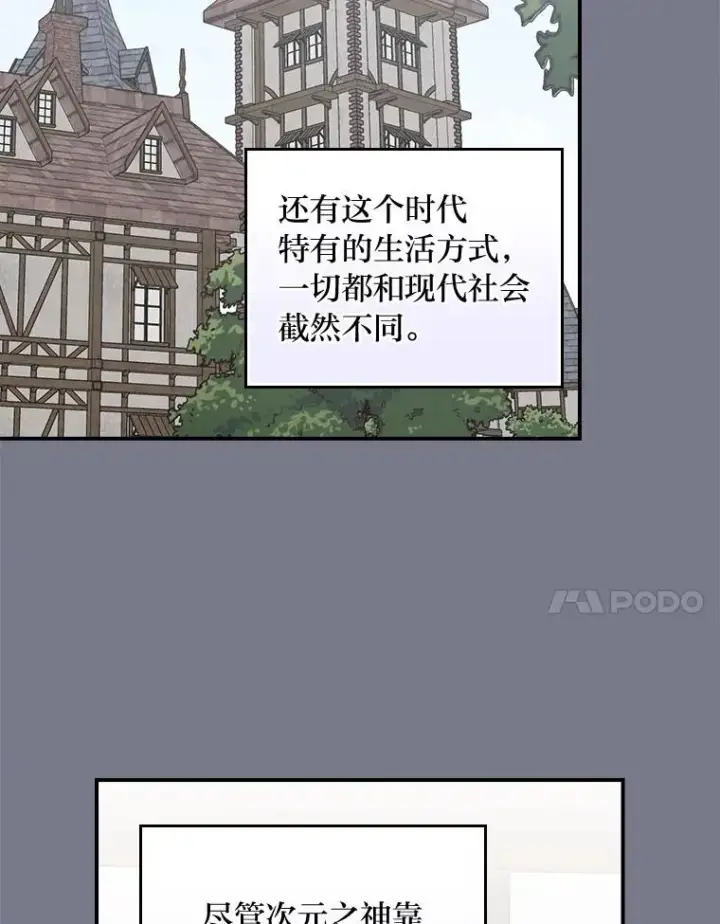 《反派的姐姐今天也很心累》92.作者的亲身经历图59