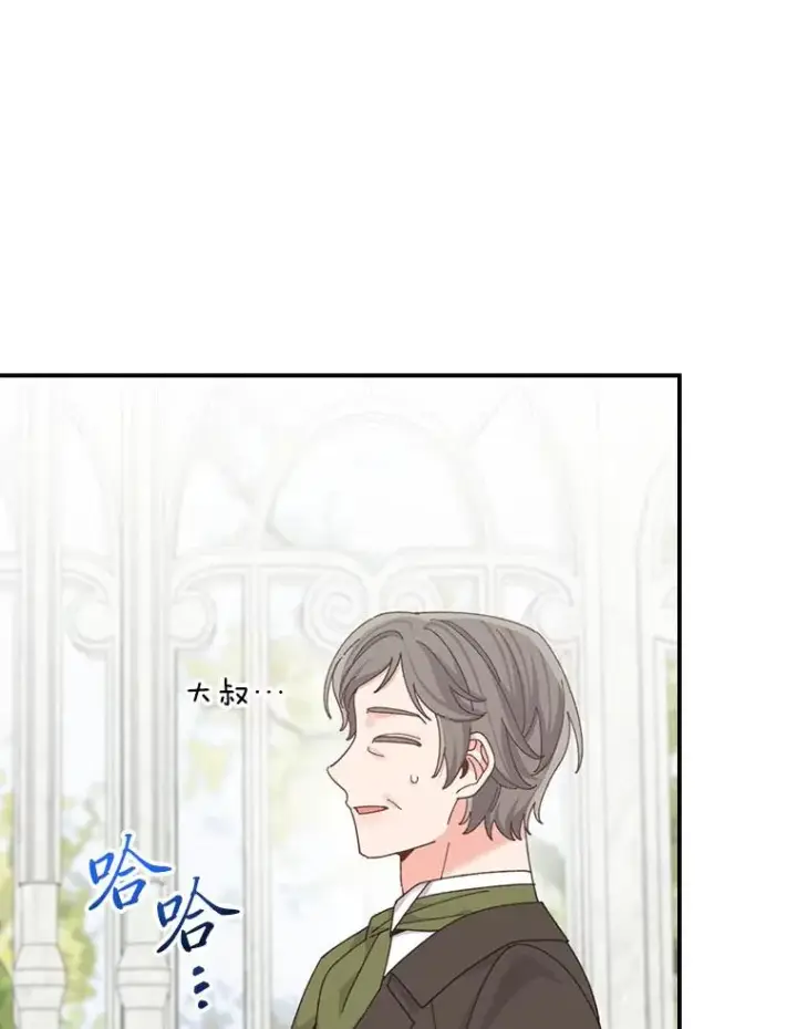 《反派的姐姐今天也很心累》92.作者的亲身经历图6