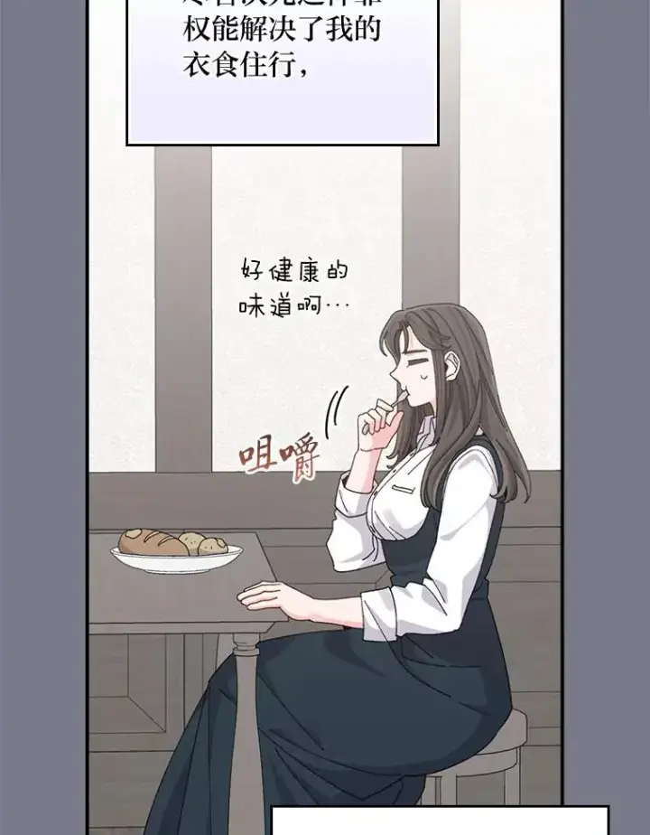 《反派的姐姐今天也很心累》92.作者的亲身经历图60