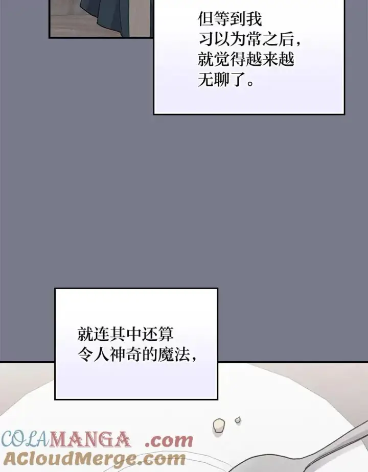 《反派的姐姐今天也很心累》92.作者的亲身经历图61