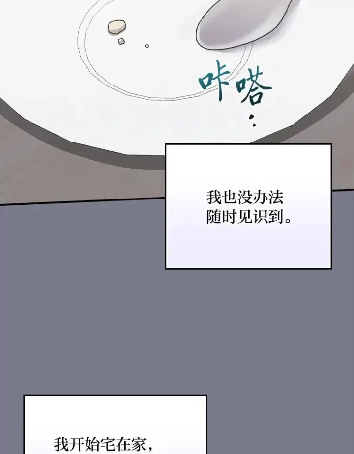 《反派的姐姐今天也很心累》92.作者的亲身经历图62