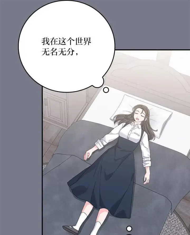 《反派的姐姐今天也很心累》92.作者的亲身经历图64