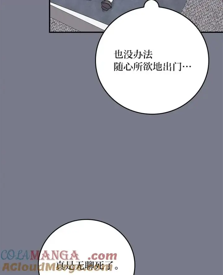 《反派的姐姐今天也很心累》92.作者的亲身经历图65