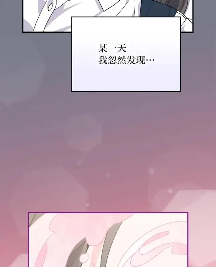 《反派的姐姐今天也很心累》92.作者的亲身经历图67