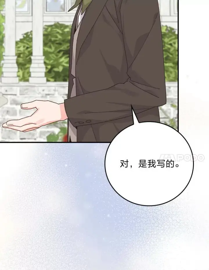 《反派的姐姐今天也很心累》92.作者的亲身经历图7