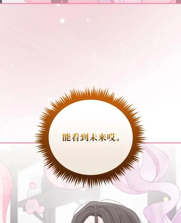 《反派的姐姐今天也很心累》92.作者的亲身经历图71