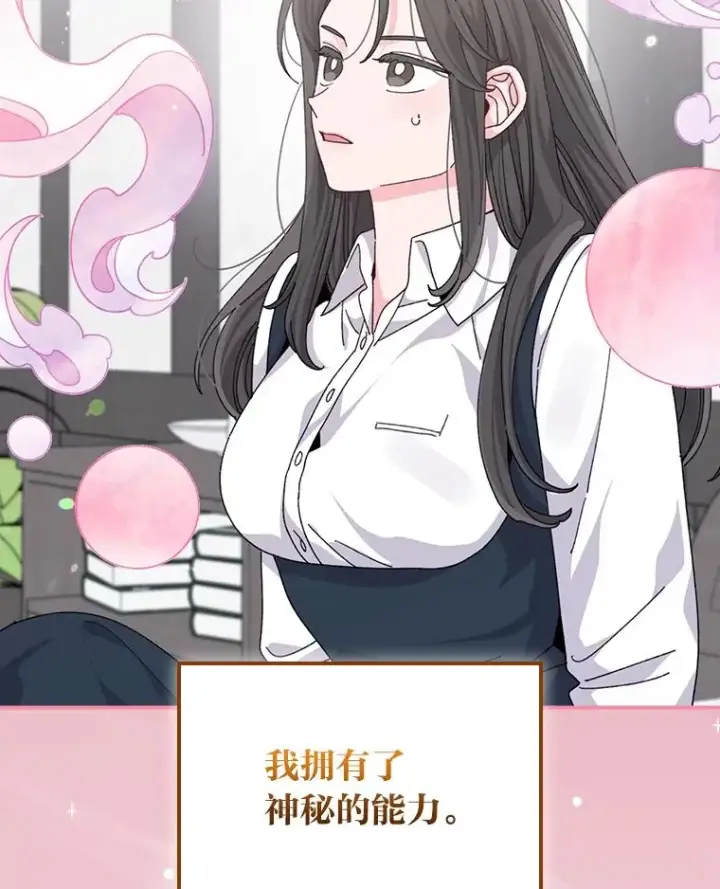 《反派的姐姐今天也很心累》92.作者的亲身经历图72