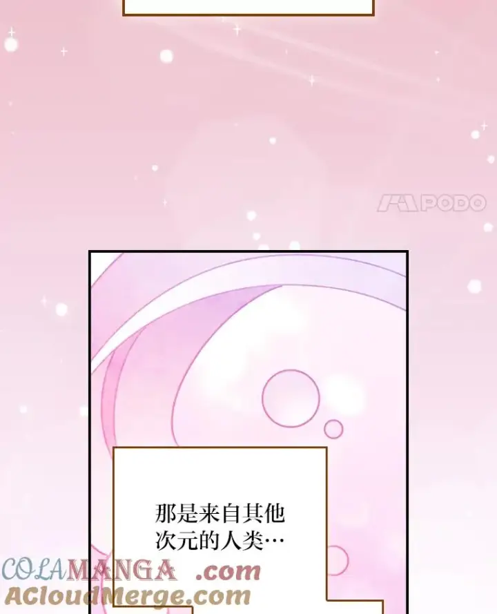 《反派的姐姐今天也很心累》92.作者的亲身经历图73