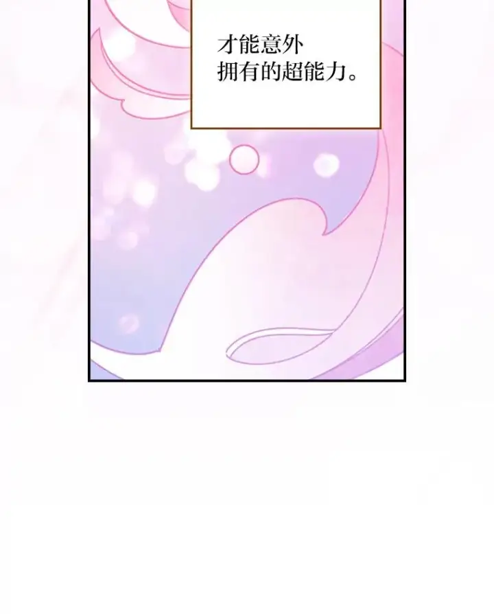 《反派的姐姐今天也很心累》92.作者的亲身经历图74