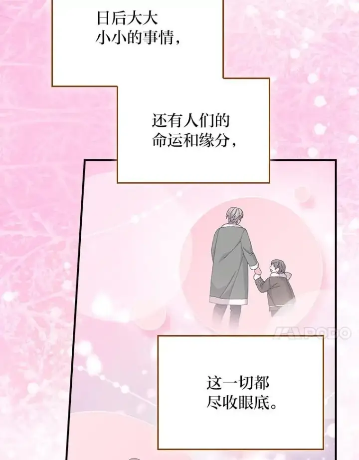 《反派的姐姐今天也很心累》92.作者的亲身经历图76