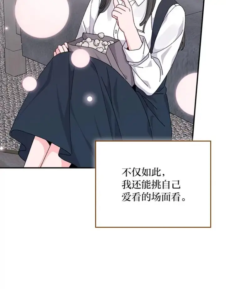 《反派的姐姐今天也很心累》92.作者的亲身经历图78