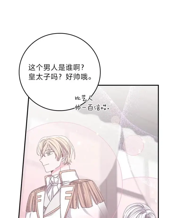 《反派的姐姐今天也很心累》92.作者的亲身经历图79