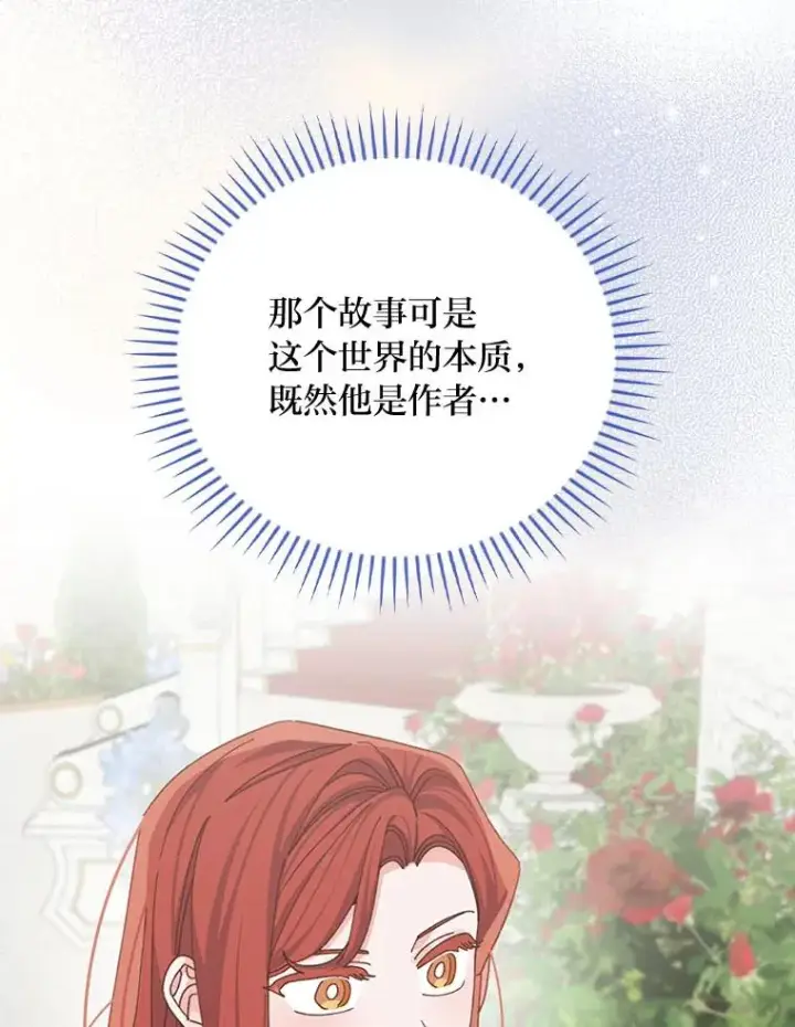 《反派的姐姐今天也很心累》92.作者的亲身经历图8