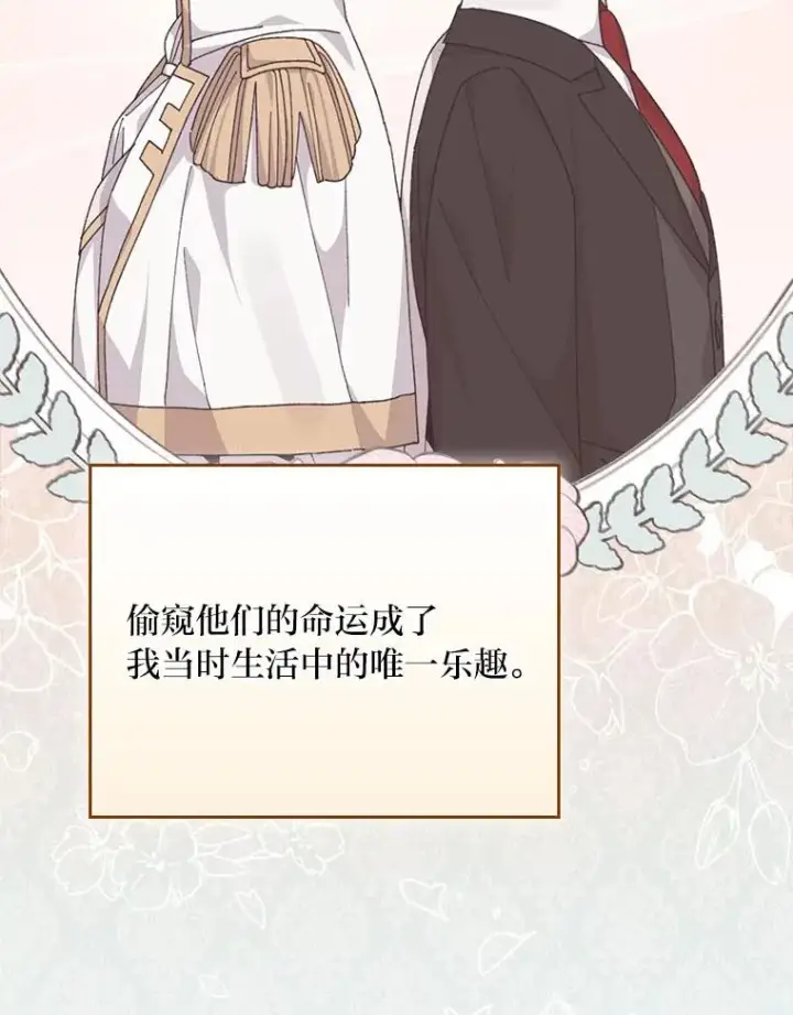 《反派的姐姐今天也很心累》92.作者的亲身经历图82
