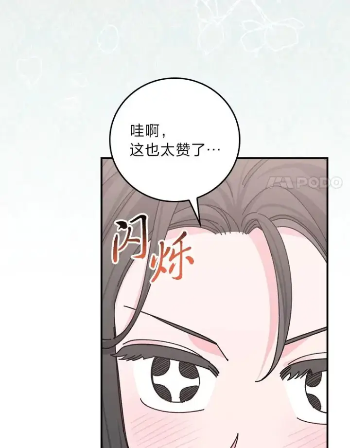 《反派的姐姐今天也很心累》92.作者的亲身经历图83