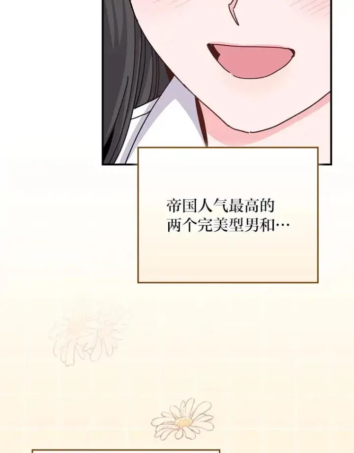 《反派的姐姐今天也很心累》92.作者的亲身经历图84