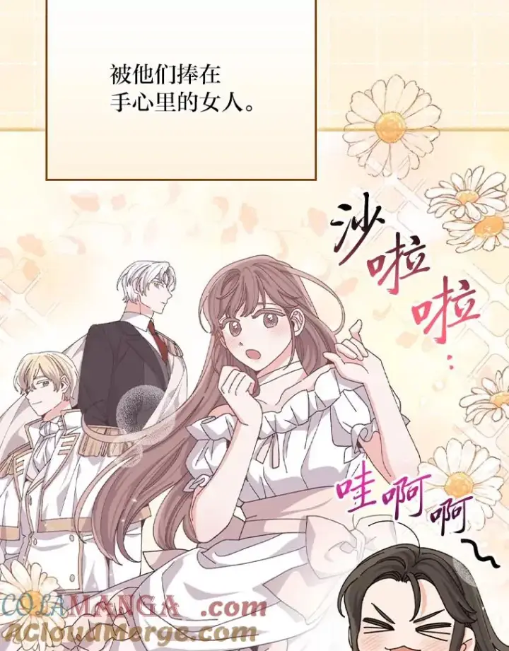 《反派的姐姐今天也很心累》92.作者的亲身经历图85