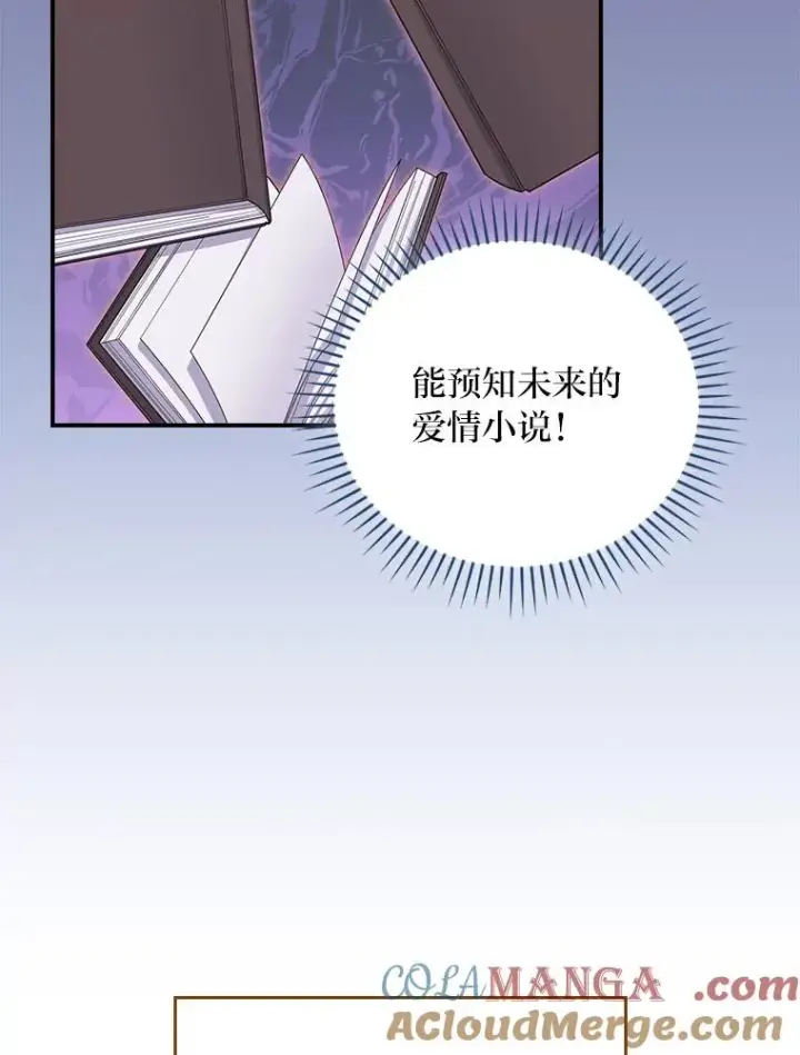 《反派的姐姐今天也很心累》92.作者的亲身经历图89