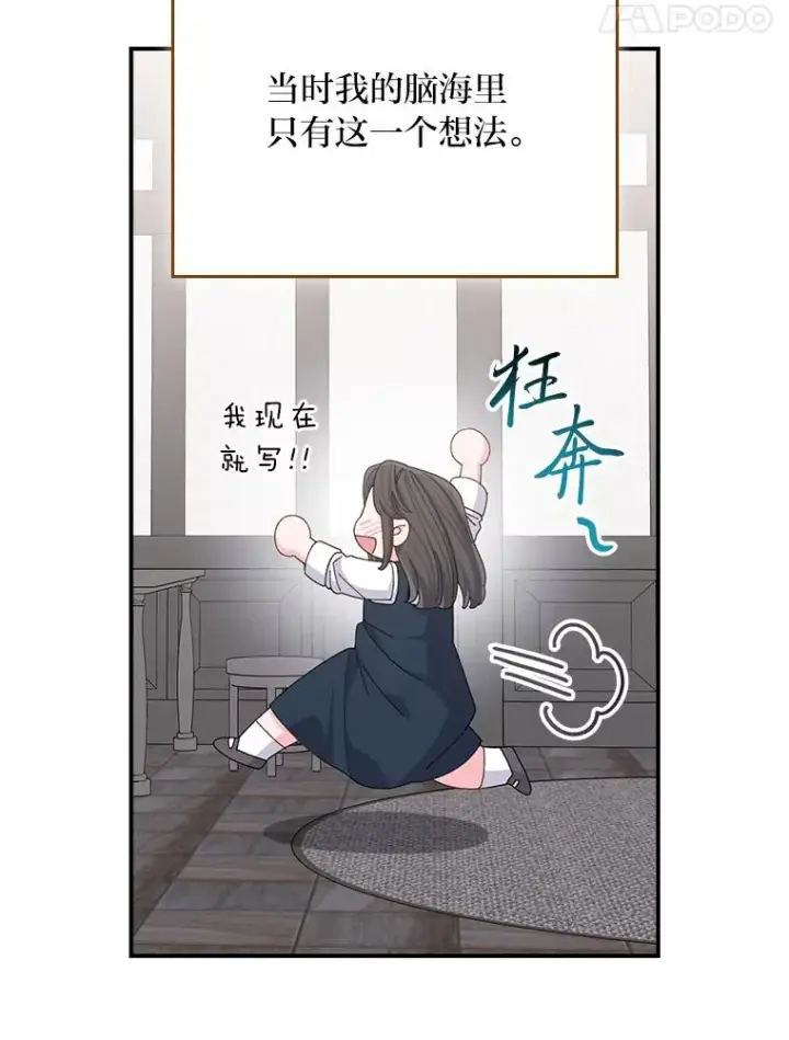 《反派的姐姐今天也很心累》92.作者的亲身经历图90
